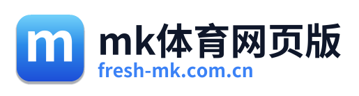 mk体育网页版